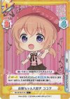  GU/001B-011S C+ お姉ちゃん大好き ココア 