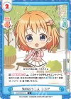  GU/001B-012 C 気の合う二人 ココア 