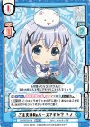  GU/001B-014 RRR ご注文はReバースですか？ チノ（箔押し入り） 
