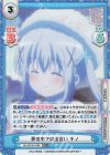  GU/001B-016S RR+ 夢の中での出会い チノ 