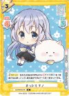  GU/001B-019 R まったり チノ 