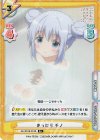  GU/001B-019S R+ まったり チノ 