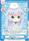  GU/001B-022 C 箱の中身は？ チノ 