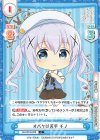  GU/001B-023 C オバケは苦手 チノ 