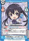  GU/001B-026 RRR ご注文はReバースですか？ リゼ（箔押し入り） 