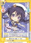  GU/001B-028 RR 変わらない優しさ リゼ 