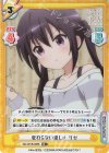  GU/001B-028S RR+ 変わらない優しさ リゼ 