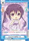  GU/001B-030 R 心は乙女な軍事娘 リゼ 