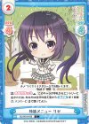  GU/001B-036 C 特訓メニュー リゼ 