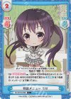  GU/001B-036S C+ 特訓メニュー リゼ 