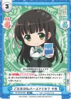  GU/001B-038 RR ご注文はReバースですか？ 千夜 