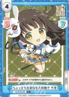  GU/001B-040 R ちょっぴりお茶面な大和撫子 千夜 