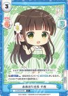  GU/001B-042 R 未来の女社長 千夜 