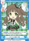  GU/001B-044 R アイドル衣装 千夜 