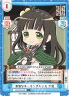  GU/001B-045 C 奇抜なネーミングセンス 千夜 