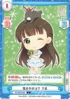  GU/001B-046 C 箱の中身は？ 千夜 