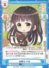  GU/001B-048 C 幼馴染 千夜 