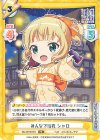  GU/001B-051 RR みんなで浴衣 シャロ 