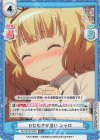  GU/001B-052S R+ ひたむきな想い シャロ 