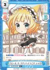 GU/001B-053 R フルール・ド・ラパンへようこそ シャロ 