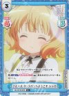  GU/001B-053S R+ フルール・ド・ラパンへようこそ シャロ 