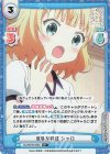  GU/001B-054S R+ 意外な特技 シャロ 