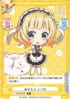  GU/001B-055 R おびえる シャロ 