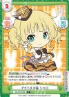  GU/001B-056 R アイドル衣装 シャロ 