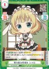  GU/001B-057 C 努力家な優等生 シャロ 