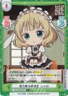  GU/001B-057S C+ 努力家な優等生 シャロ 
