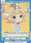  GU/001B-058S C+ 箱の中身は？ シャロ 