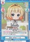  GU/001B-060S C+ 先輩への憧れ シャロ 