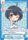  GU/001B-061 RR 軽やかなワンピース マヤ 