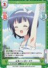  GU/001B-064S R+ 元気いっぱい マヤ 