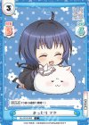  GU/001B-065 C まったり マヤ 