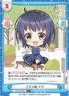  GU/001B-068 C コマメ隊 マヤ 