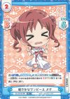  GU/001B-069 RR 軽やかなワンピース メグ 