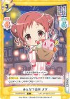  GU/001B-071 R みんなで浴衣 メグ 