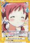  GU/001B-072S R+ おっとりマイペース メグ 