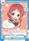  GU/001B-073 C まったり メグ 