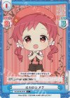  GU/001B-075S C+ 以心伝心 メグ 