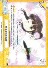  GU/001B-092 ReR 甘兎庵の看板娘 
