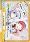  GU/001B-095SR＋ ReC+ 楽しく過ぎる時間 