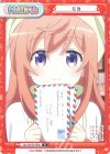  GU/001B-P009 P モカ 