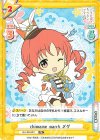  GU/PR-0011 PR chimame march メグ 