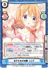  GU/002B-001 RRR おやすみの時間 ココア（箔押し入り） 