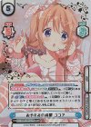  GU/002B-001GUR GUR おやすみの時間 ココア（箔押し入り） 