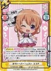  GU/002B-002S RRR+ オクトーバーフェスト ココア（箔押し入り） 
