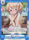  GU/002B-003S RR+ 夏バテ ココア 