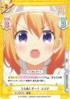  GU/002B-004 RR うらめしやー！ ココア 